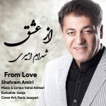 دانلود آهنگ جدید شهرام امیری به نام از عشق