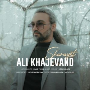 دانلود آهنگ جدید علی خواجوند به نام شرایط