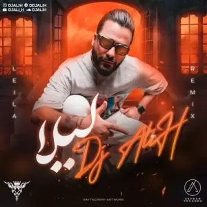 دانلود میکس جدید دی جی علی اچ به نام لیلا