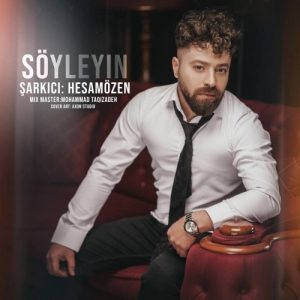 دانلود آهنگ جدید HesamOzen به نام Soyleyin
