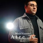 دانلود آهنگ جدید مجید کاظمی به نام عطر تو