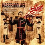 دانلود آهنگ جدید ناصر مولایی به نام سیزه سلام گتیرمیشم