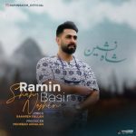 دانلود آهنگ جدید رامین بصیر به نام شاه نشین