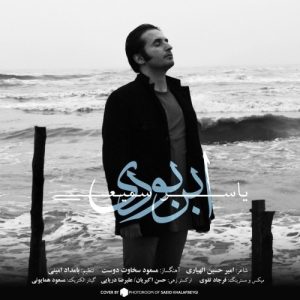 دانلود آهنگ جدید یاسر سمیعی به نام ابر بودی