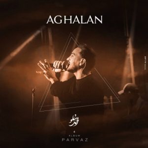 دانلود آهنگ جدید احمد سلو به نام اقلا