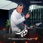 دانلود آهنگ جدید فرید افشار به نام دلبری