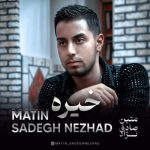 دانلود آهنگ جدید متین صادق نژاد به نام خیره