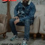 دانلود آهنگ جدید پیمان حسنوند به نام قلم بی سواد