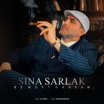 دانلود آهنگ جدید سینا سرلک به نام به موت قسم
