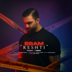 دانلود آهنگ جدید ایسام به نام کشتی