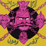 دانلود آهنگ جدید ازگل و اشراف به نام آخر زمون