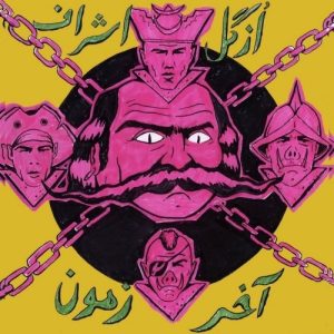 دانلود آهنگ جدید ازگل و اشراف به نام آخر زمون