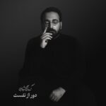 دانلود آهنگ جدید آرمان گرشاسبی به نام دور از نفست