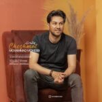 دانلود آهنگ جدید محمد محبی به نام چشمات دانلود آهنگ جدید محمد محبی به نام چشمات