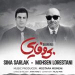 دانلود آهنگ جدید محسن لرستانی و سینا سرلک به نام بی وفایی