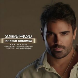 دانلود آهنگ جدید سهراب پاکزاد به نام خط قرمز (ورژن جدید)