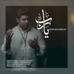 دانلود آهنگ جدید هادی بهارلو به نام یا رب
