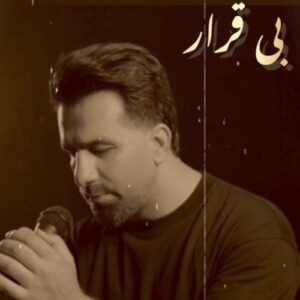 دانلود آهنگ جدید مهدی امیدی به نام بی قرار