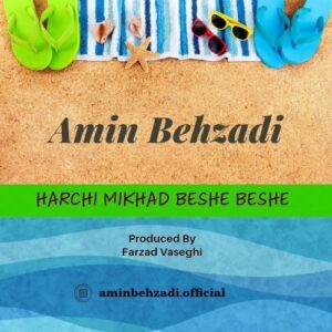 دانلود آهنگ جدید امین بهزادی به نام هرچی میخواد بشه بشه