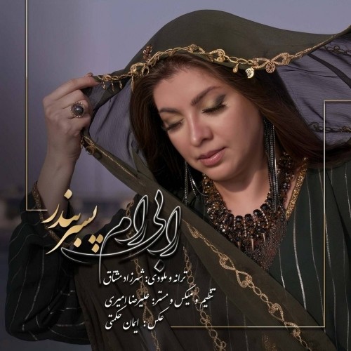 دانلود آهنگ جدید رابی رام به نام پسر بندر دانلود آهنگ جدید رابی رام به نام پسر بندر