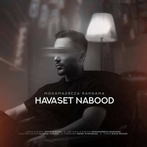 دانلود آهنگ جدید محمدرضا رهنما به نام حواست نبود دانلود آهنگ جدید محمدرضا رهنما به نام حواست نبود