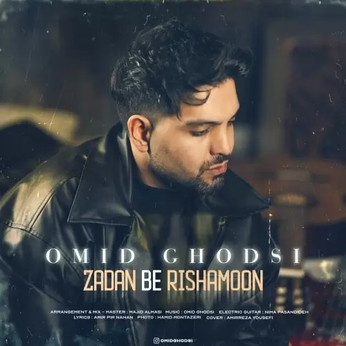 دانلود آهنگ جدید امید قدسی به نام زدن به ریشمون دانلود آهنگ جدید امید قدسی به نام زدن به ریشمون
