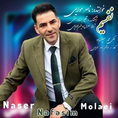 دانلود آهنگ جدید ناصر مولایی به نام نفسیم دانلود آهنگ جدید ناصر مولایی به نام نفسیم