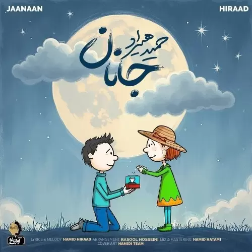 دانلود آهنگ جدید حمید هیراد به نام جانان