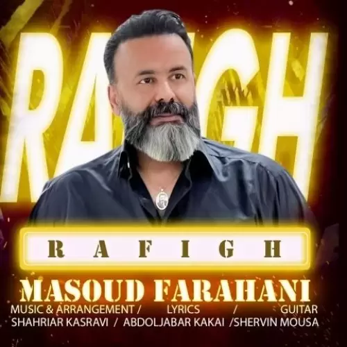 دانلود آهنگ جدید مسعود فراهانی به نام رفیق دانلود آهنگ جدید مسعود فراهانی به نام رفیق