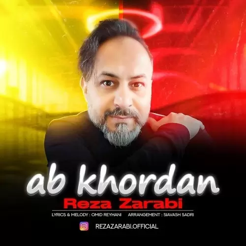 دانلود آهنگ جدید رضا ضرابی به نام آب خوردن دانلود آهنگ جدید رضا ضرابی به نام آب خوردن