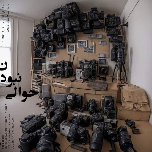 دانلود آهنگ جدید مقداد باجلان به نام حوالی نبودن دانلود آهنگ جدید مقداد باجلان به نام حوالی نبودن