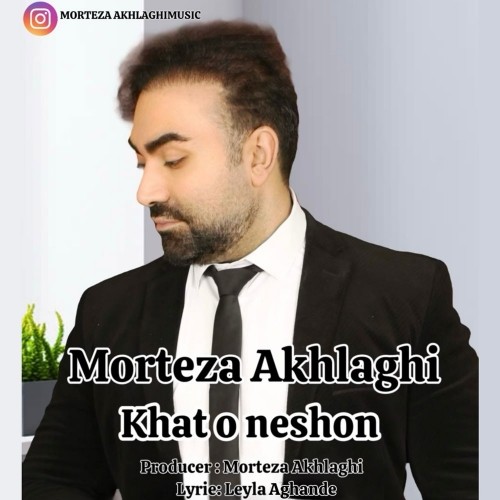 دانلود آهنگ جدید مرتضی اخلاقی به نام خط و نشون