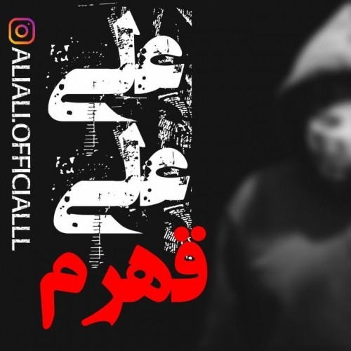 علی علی