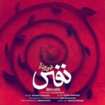 دانلود آهنگ جدید محسن چاوشی به نام نفس