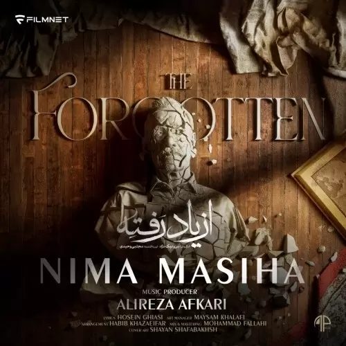 دانلود آهنگ جدید نیما مسیحا به نام از یاد رفته دانلود آهنگ جدید نیما مسیحا به نام از یاد رفته