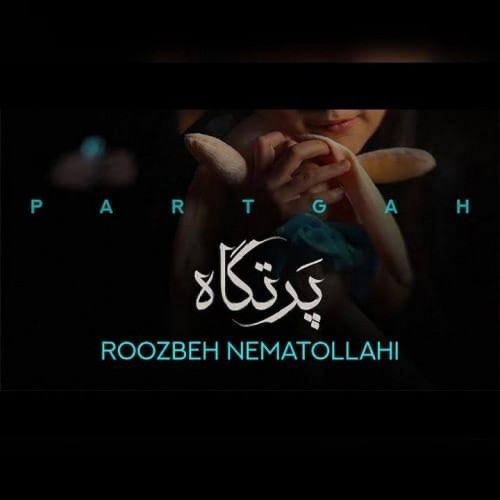 دانلود آهنگ جدید روزبه نعمت الهی به نام پرتگاه دانلود آهنگ جدید روزبه نعمت الهی به نام پرتگاه