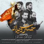 دانلود آهنگ جدید هاشم رمضانی به نام حسرت دیدار