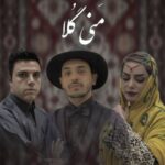 دانلود آهنگ جدید مسعود براهویی و دیجی ثمین و بهراد قلاسی به نام مَنی گُلا