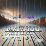 دانلود آهنگ جدید مهران توکلیان به نام خواب بی تکرار