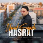 دانلود آهنگ جدید نوید سجادی به نام حسرت