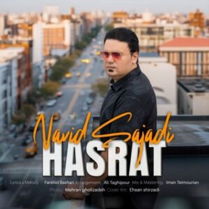 دانلود آهنگ جدید نوید سجادی به نام حسرت