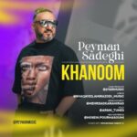 دانلود آهنگ جدید پیمان صادقی به نام خانوم