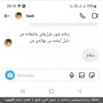 دانلود آهنگ جدید صائب به نام سلام دانلود آهنگ جدید صائب به نام سلام