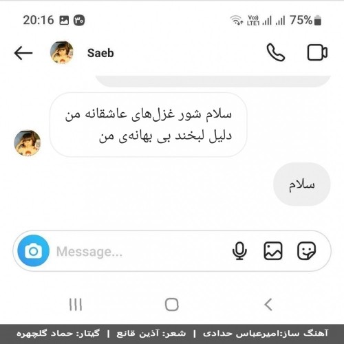دانلود آهنگ جدید صائب به نام سلام دانلود آهنگ جدید صائب به نام سلام