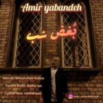 دانلود آهنگ جدید امیر یابنده به نام بغض شب