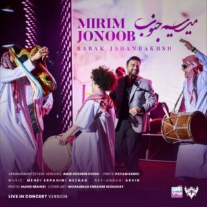 دانلود آهنگ جدید بابک جهانبخش به نام میریم جنوب (اجرای زنده)