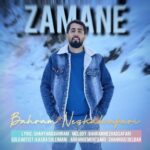 دانلود آهنگ جدید بهرام نژاد صفری به نام زمانه دانلود آهنگ جدید بهرام نژاد صفری به نام زمانه