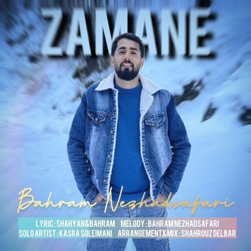 دانلود آهنگ جدید بهرام نژاد صفری به نام زمانه دانلود آهنگ جدید بهرام نژاد صفری به نام زمانه