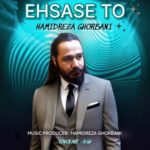 دانلود آهنگ جدید حمیدرضا قربانی به نام احساس تو