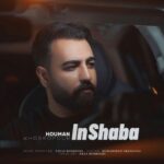 دانلود آهنگ جدید هومن خسروپور به نام این شبا